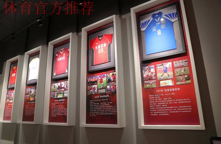 “爱生活 爱足球” 体博会足协展台成亮点