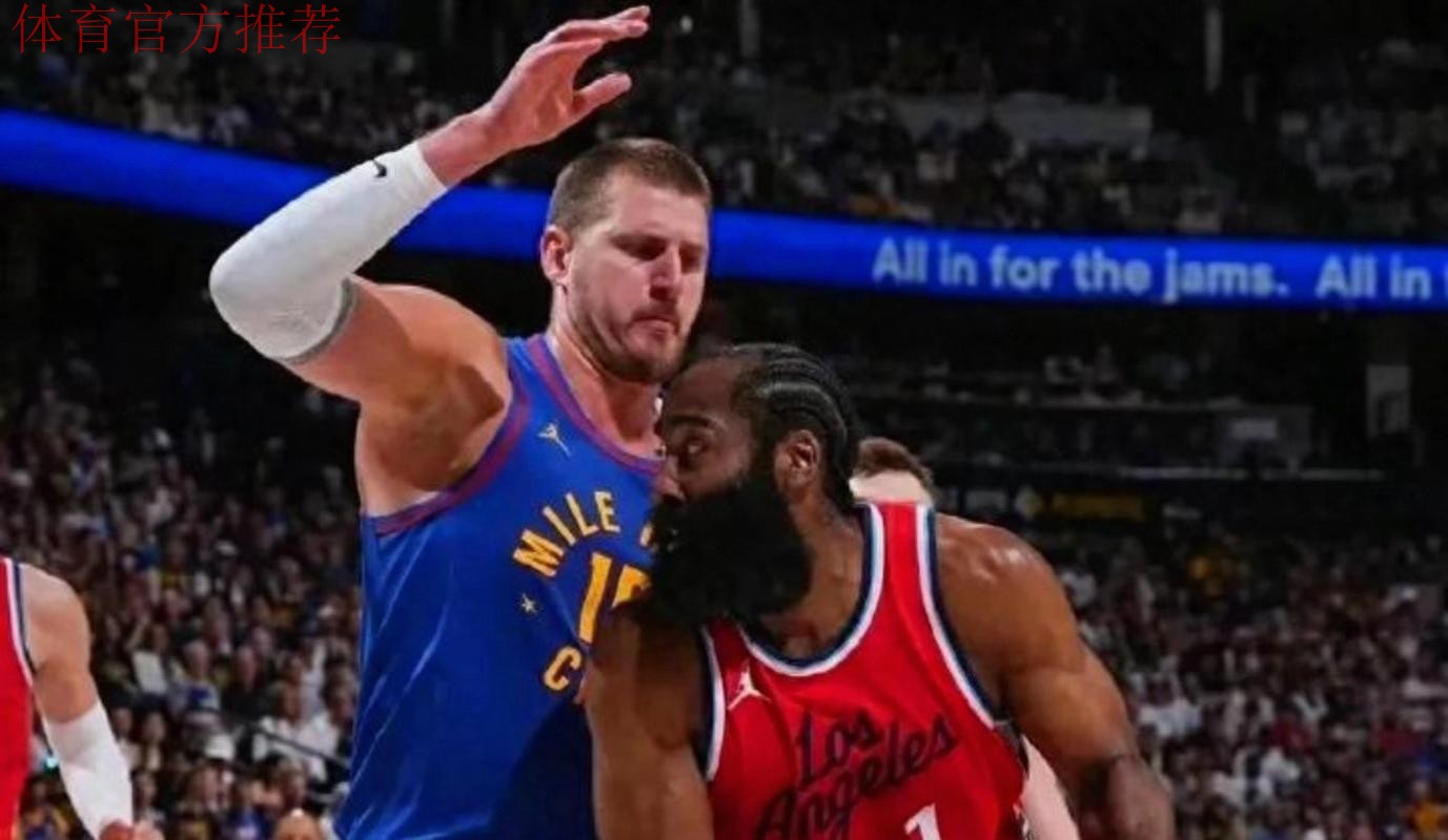 哈登表现出色,约基奇狂砍55分6助攻 战胜快船连败达6场 哈登表现出色,约基奇狂砍55分6助攻 战胜快船连败达6场