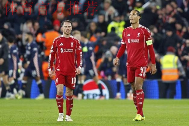 联手做掉主帅?利物浦3核心失误送3球 队长排球动作送点+头牌散步 联手做掉主帅?利物浦3核心失误送3球 队长排球动作送点+头牌散步