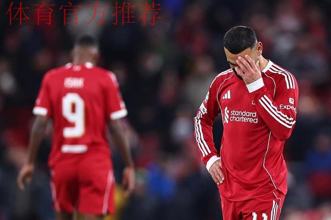 联手做掉主帅?利物浦3核心失误送3球 队长排球动作送点+头牌散步 联手做掉主帅?利物浦3核心失误送3球 队长排球动作送点+头牌散步