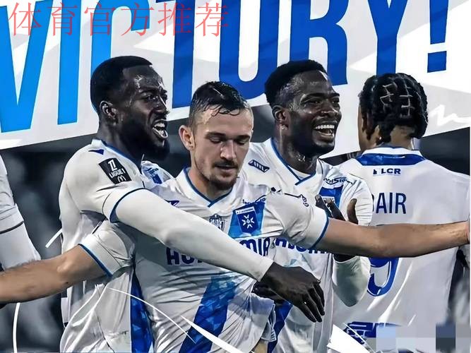 第16轮：欧塞尔VS里尔