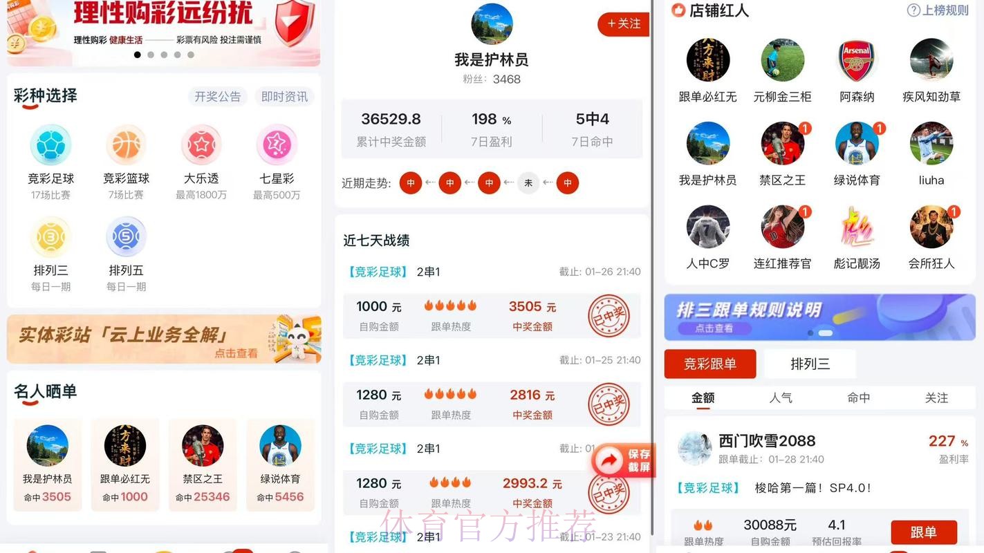世界杯排名APP 世界杯排名APP