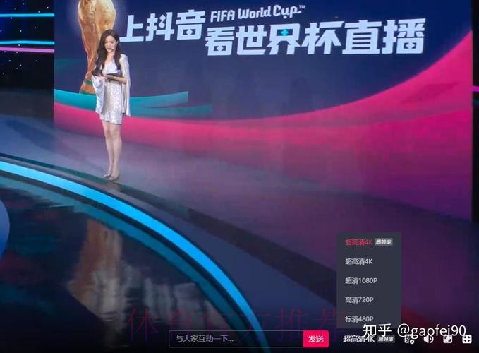 世界杯直播平台在哪里看